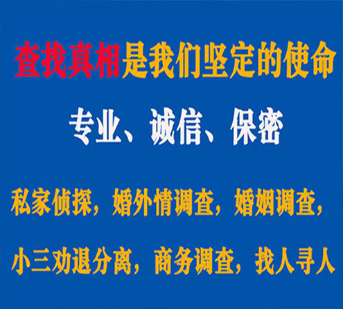 关于陵川飞豹调查事务所